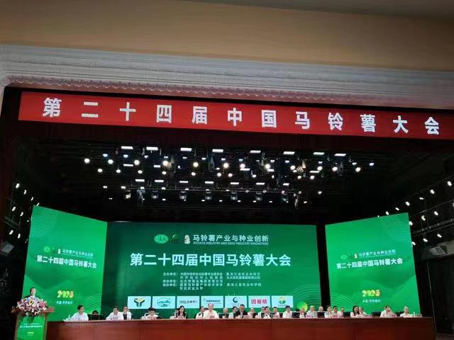 bat365官网登录入口教师参加第二十四届中国马铃薯大会