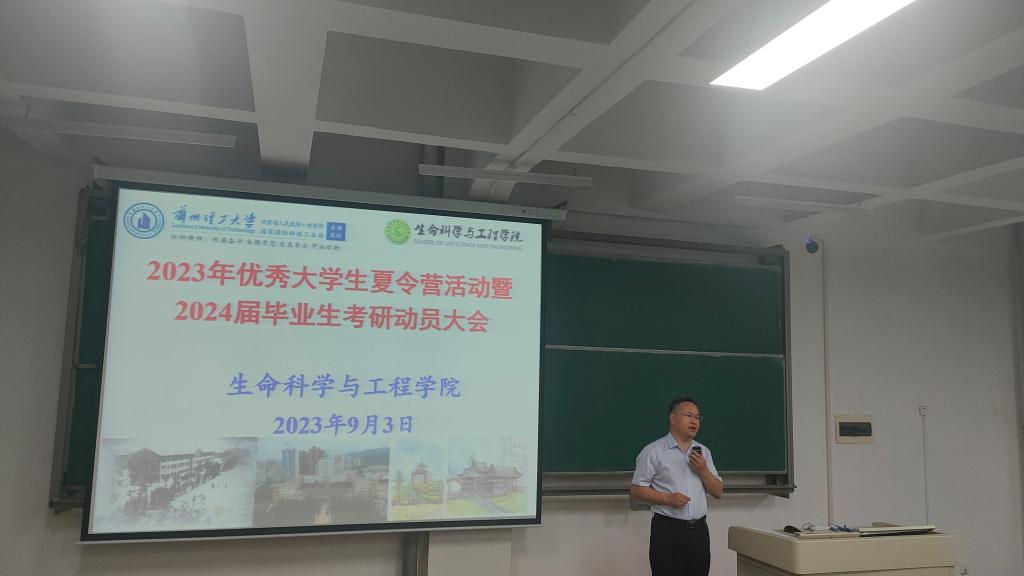 bat365官网登录入口举办2023年优秀大学生夏令营活动暨2024届毕业生考研动员会